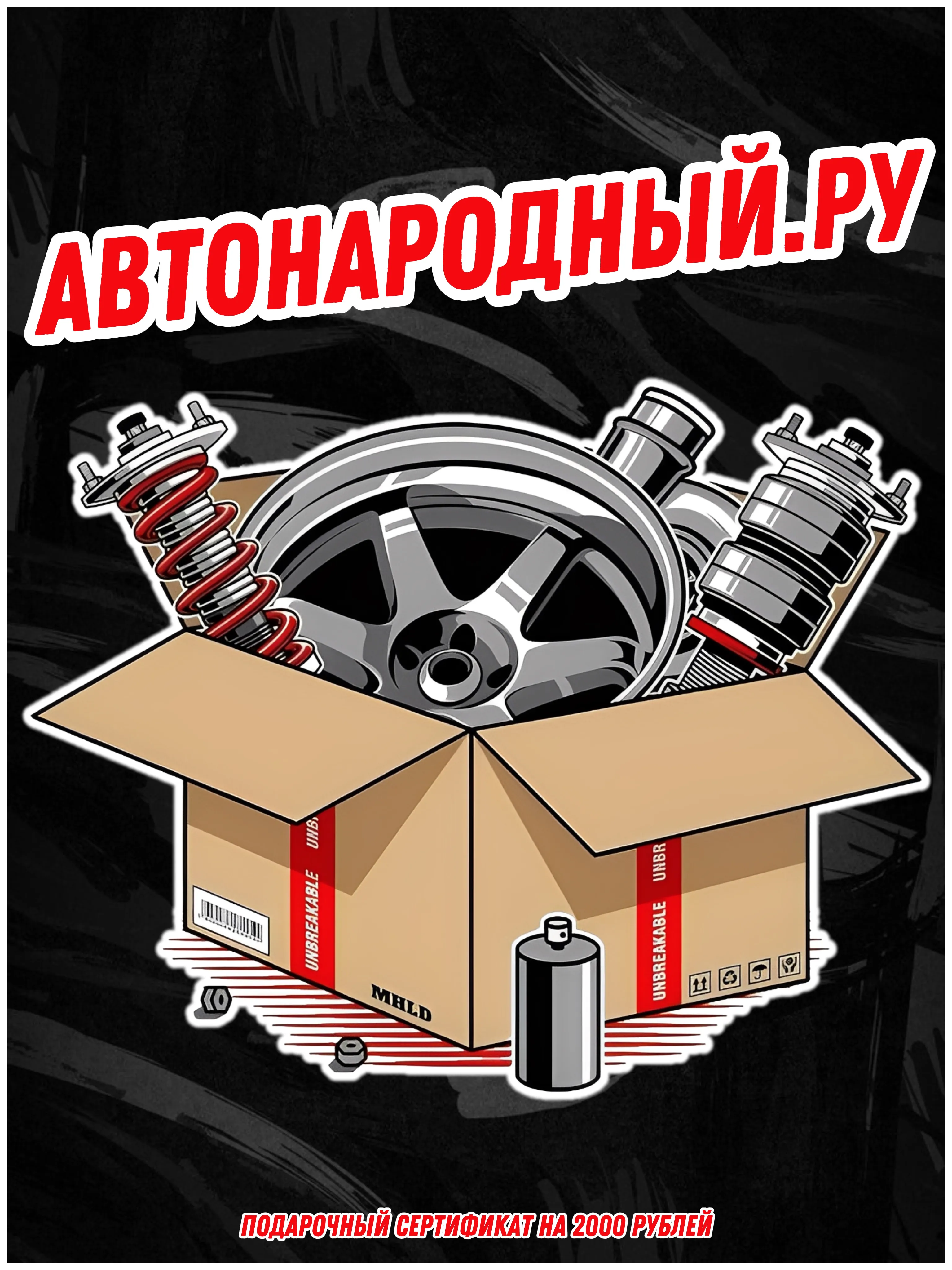 Наклейка-сертификат