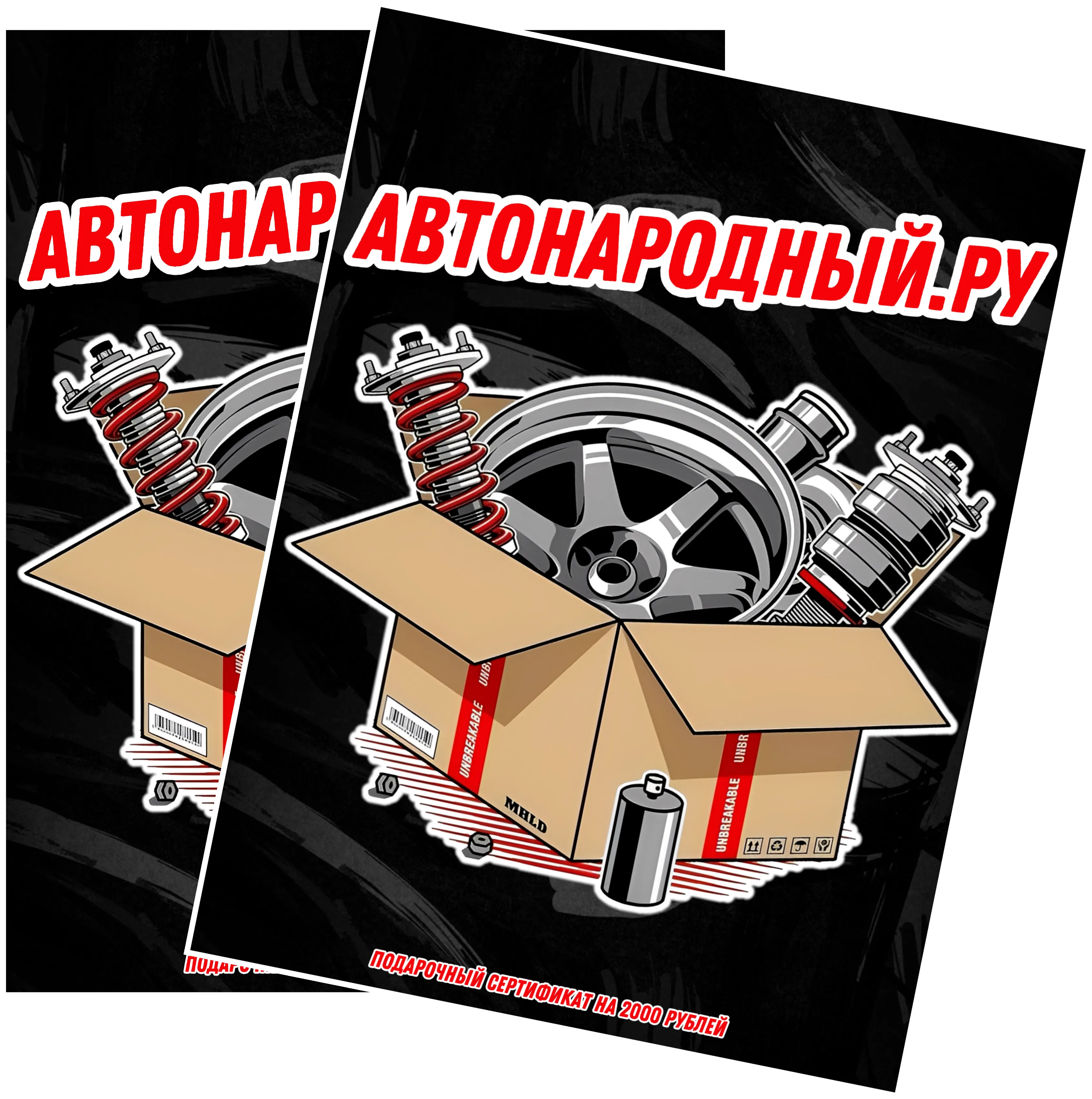 2 Наклейки-Сертификата