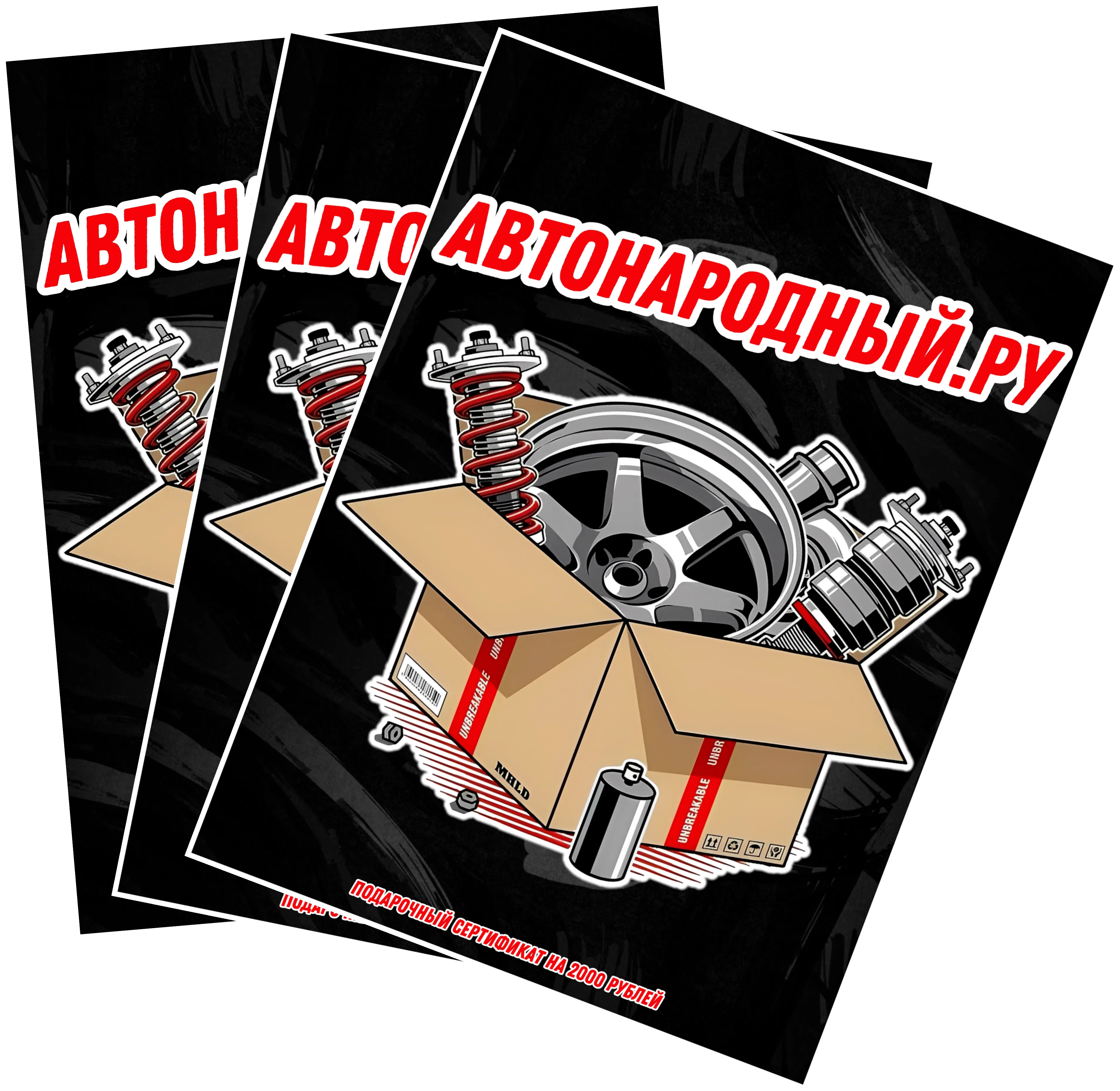 3 Наклейки-Сертификата