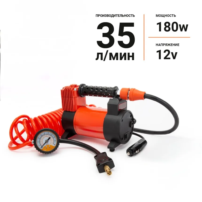 Автомобильный компрессор 35 л/мин