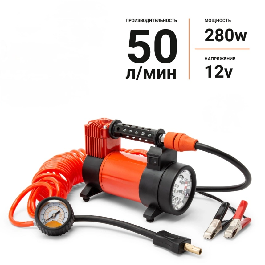 Автомобильный компрессор 50 л/мин